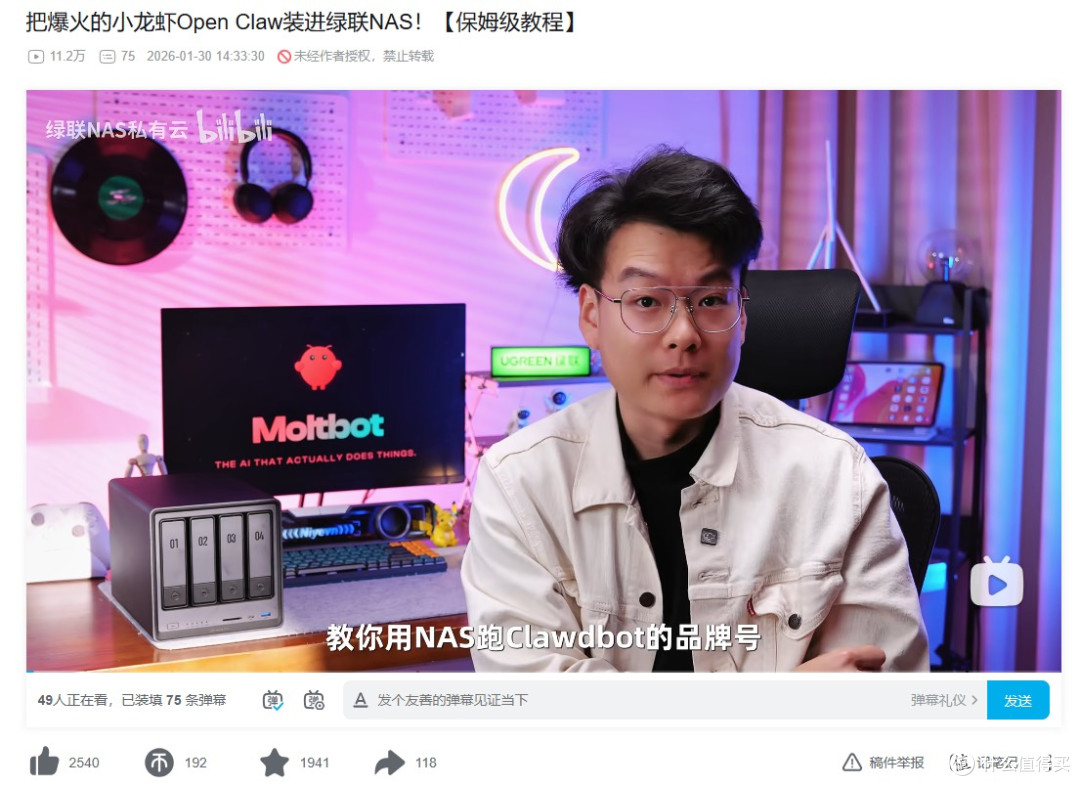 养龙虾正当时！绿联NAS给你的AI助手安个靠谱家