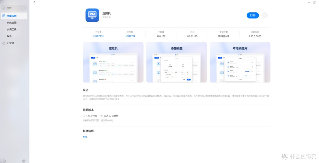 养龙虾正当时！绿联NAS给你的AI助手安个靠谱家