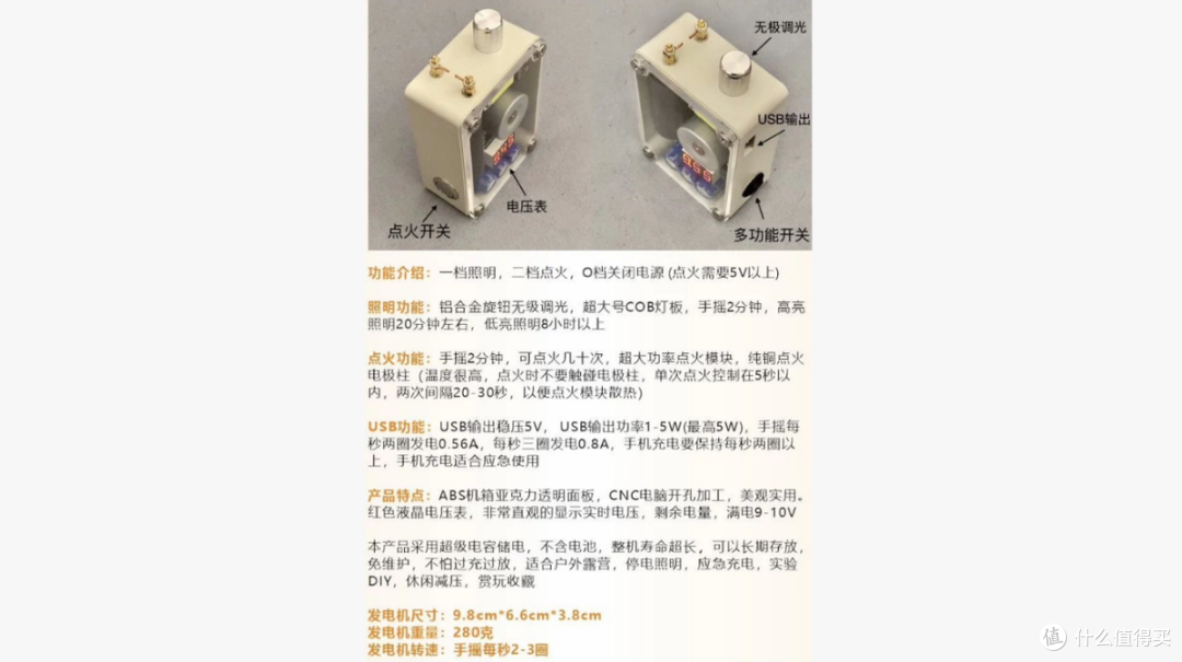 别只盯着充电宝了,二手鱼手摇发电机100多块就能捡漏
