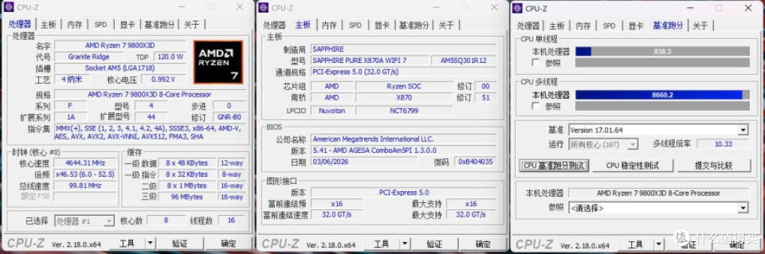 「旗舰下放」白色蓝宝石 PURE 极地 X870A WIFI7主板拆解评测分享