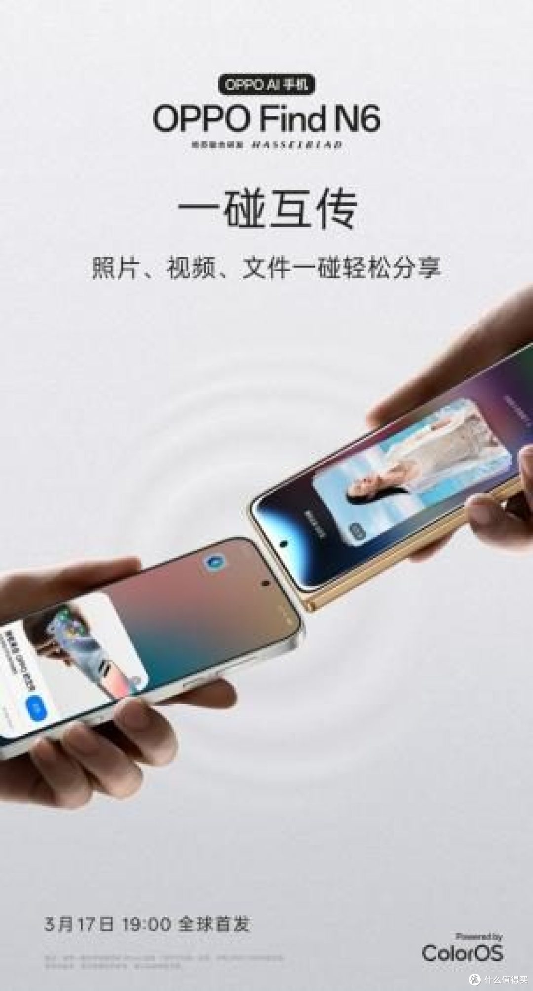 生产力AI外挂? OPPO Find N6将配备全新「 OPPO AI 手写笔」