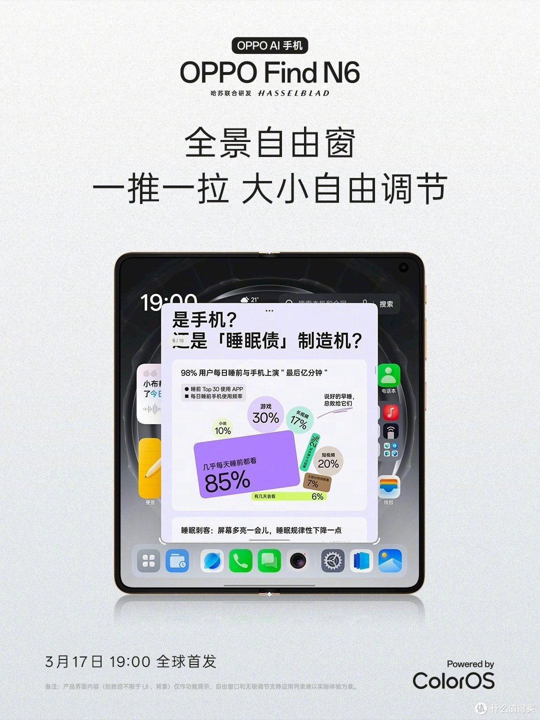 生产力AI外挂? OPPO Find N6将配备全新「 OPPO AI 手写笔」