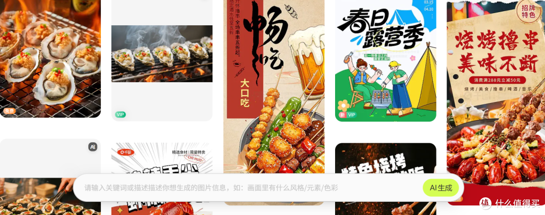 2026年餐饮店急用生蚝宣传图,套用模板比从头做快三倍!