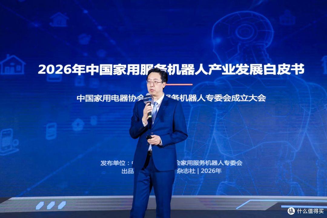 家用服务机器人产业发展论坛暨家用服务机器人专委会在上海召开