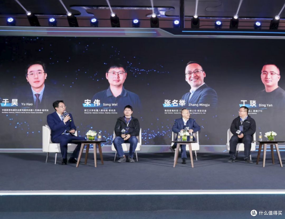 家用服务机器人产业发展论坛暨家用服务机器人专委会在上海召开