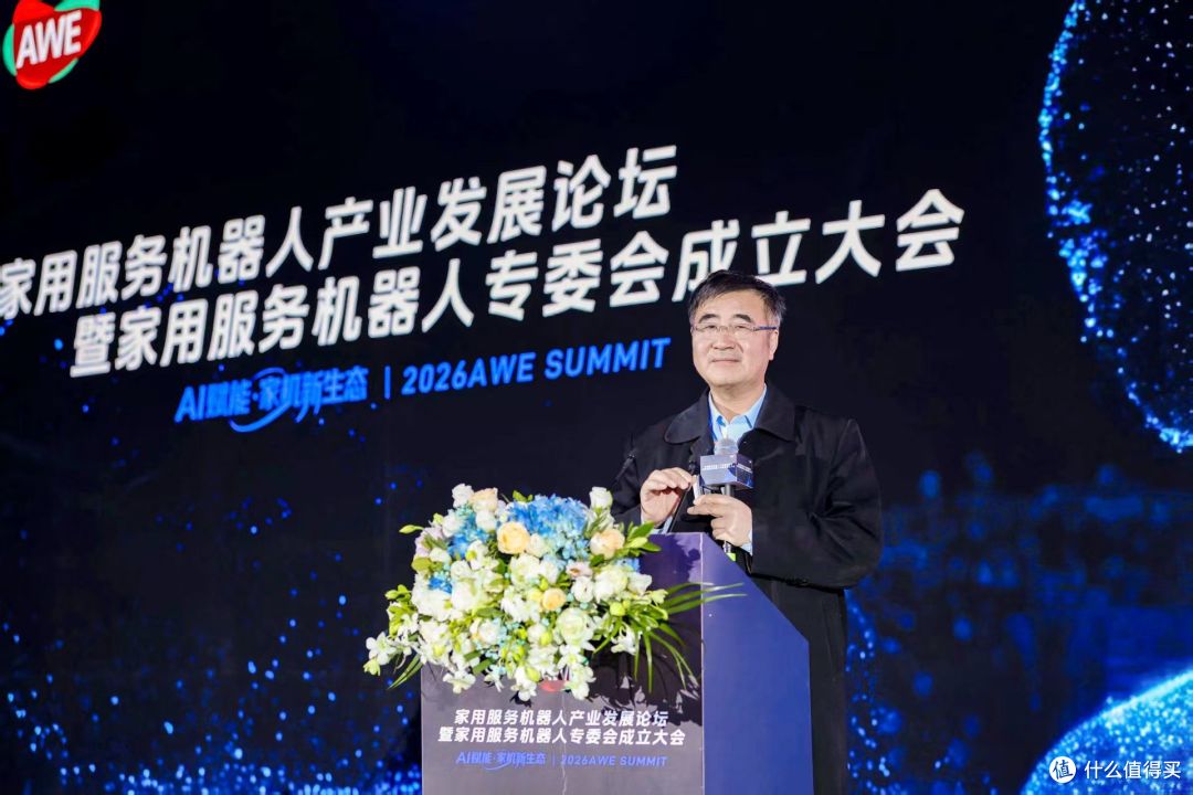 家用服务机器人产业发展论坛暨家用服务机器人专委会在上海召开