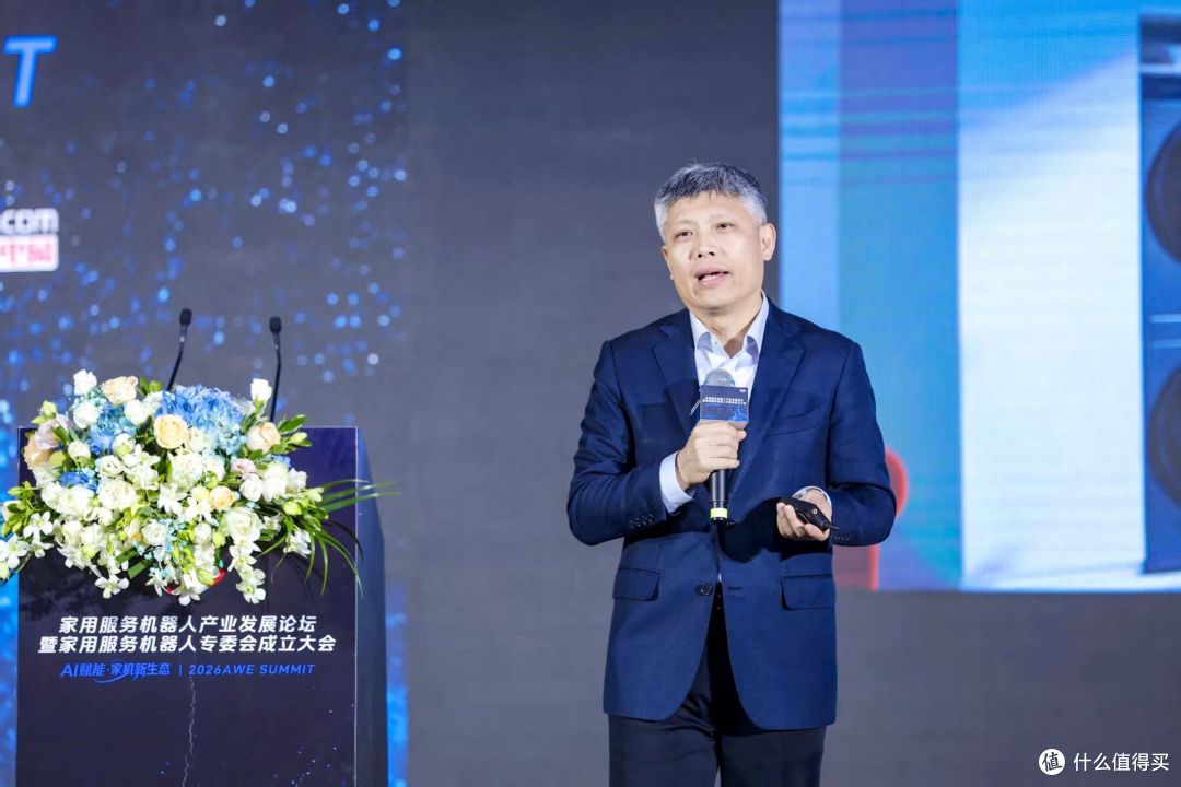 家用服务机器人产业发展论坛暨家用服务机器人专委会在上海召开