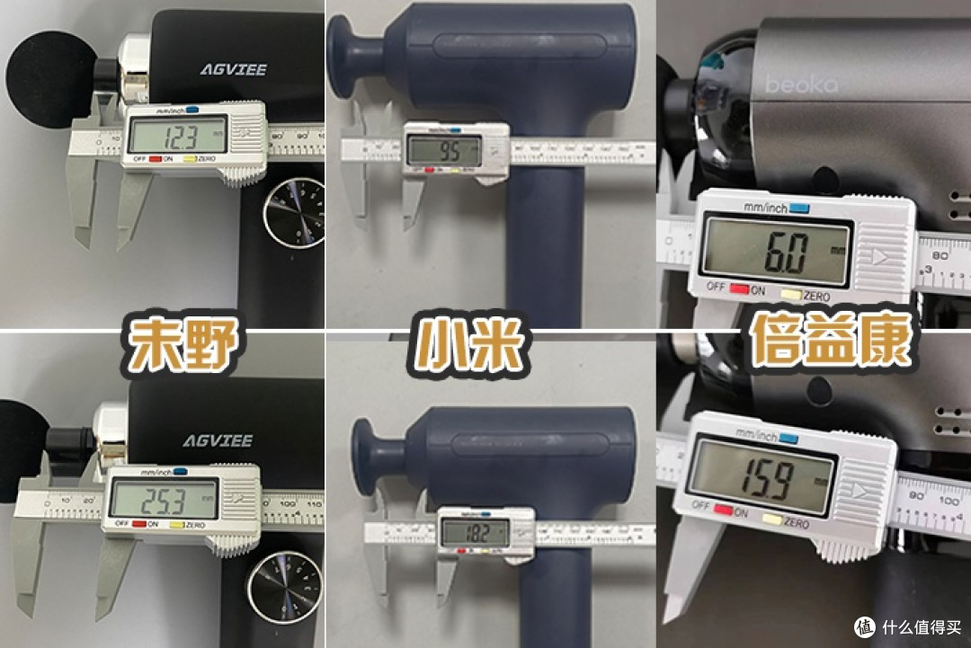 未野、小米、倍益康筋膜枪值得买吗？热门筋膜枪测评PK谁更稳