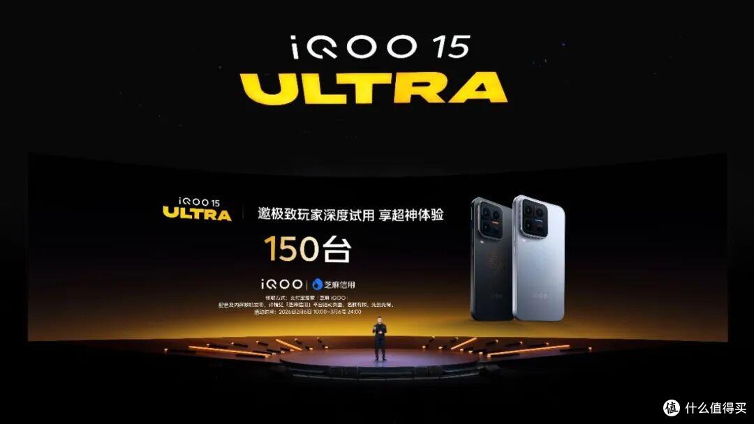 iQOO15 Ultra到手4999元起，为极致玩家而生，开辟性能旗舰新赛道