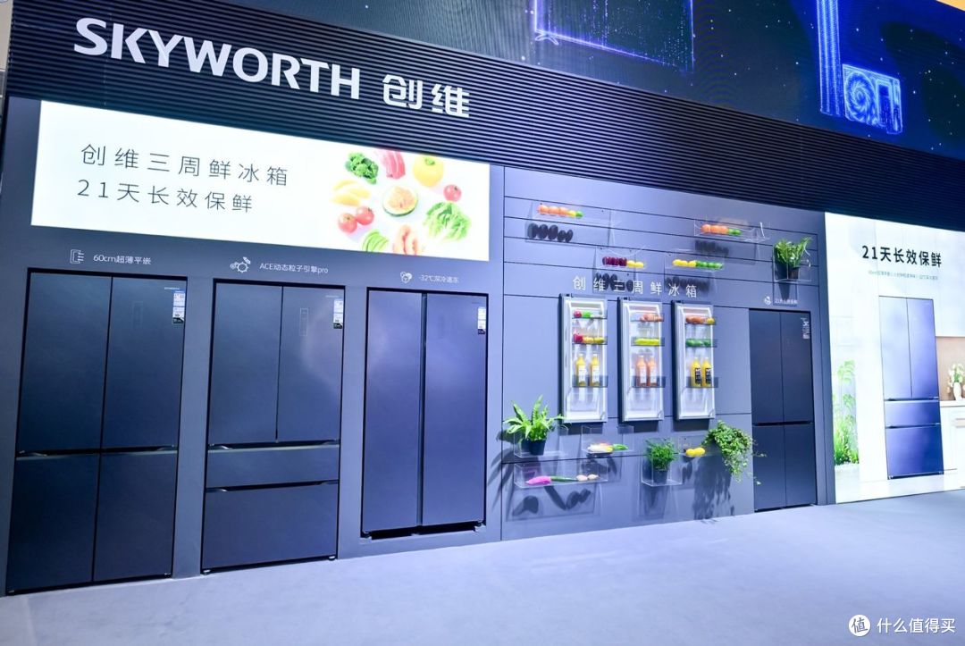 AWE2026开幕 创维携120余款产品打造AI+绿色智慧生活全景体验