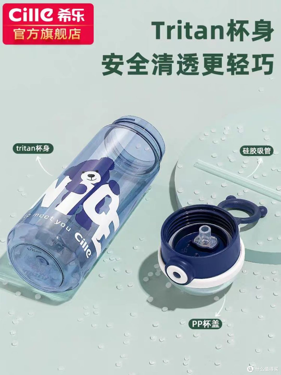 小学生夏日水杯封神✨希乐 Tritan 吸管杯,上学闭眼入