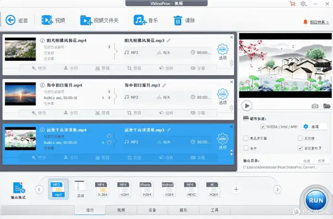 视频转换mp3效率低?7个必备工具,一分钟速转不求人