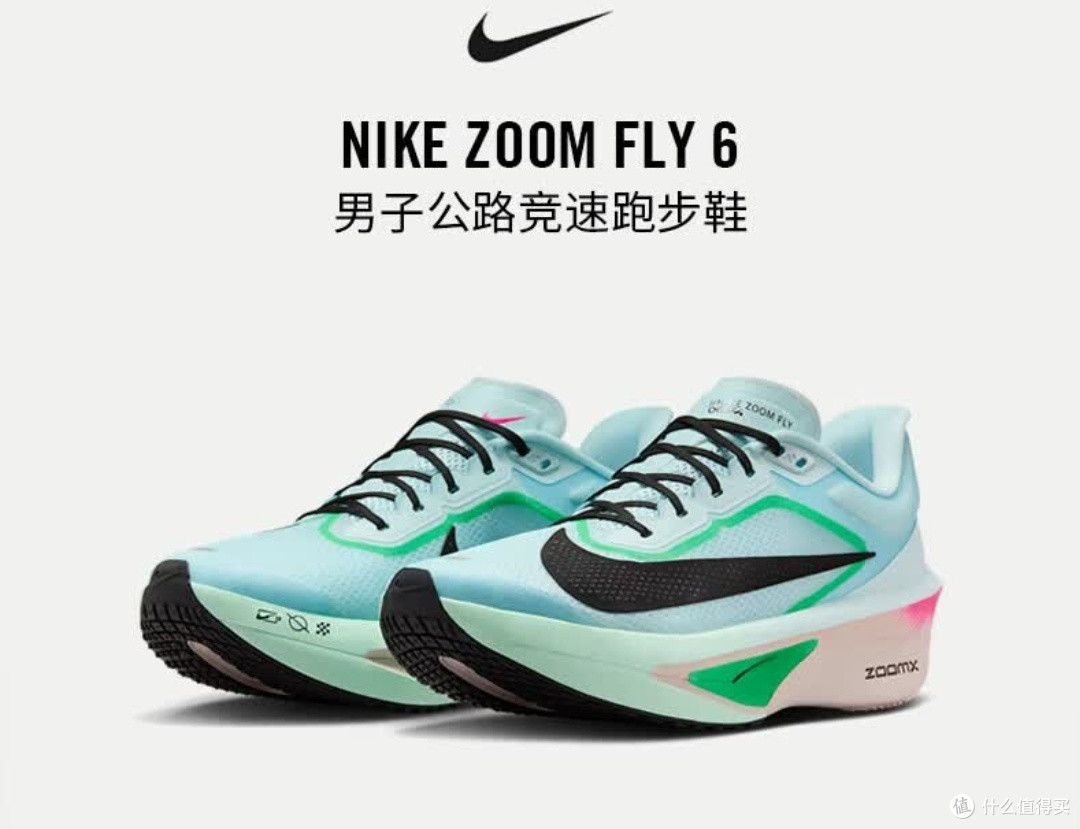 耐克ZOOM FLY 6:蓝粉绿黑撞色亮眼
