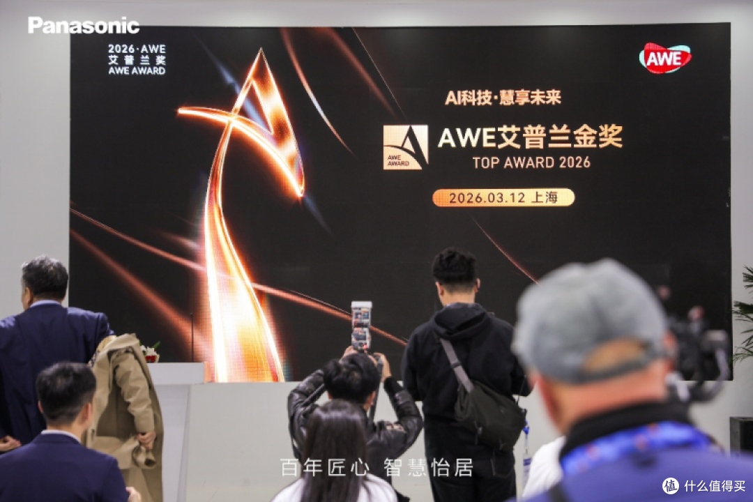 2026AWE重磅!松下ALPHA G5 斩获艾普兰金奖
