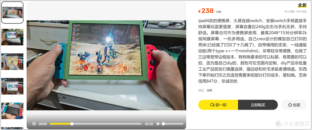 某鱼惊现9.7寸的任天堂Switch掌机,网友:为啥比我的大一圈?