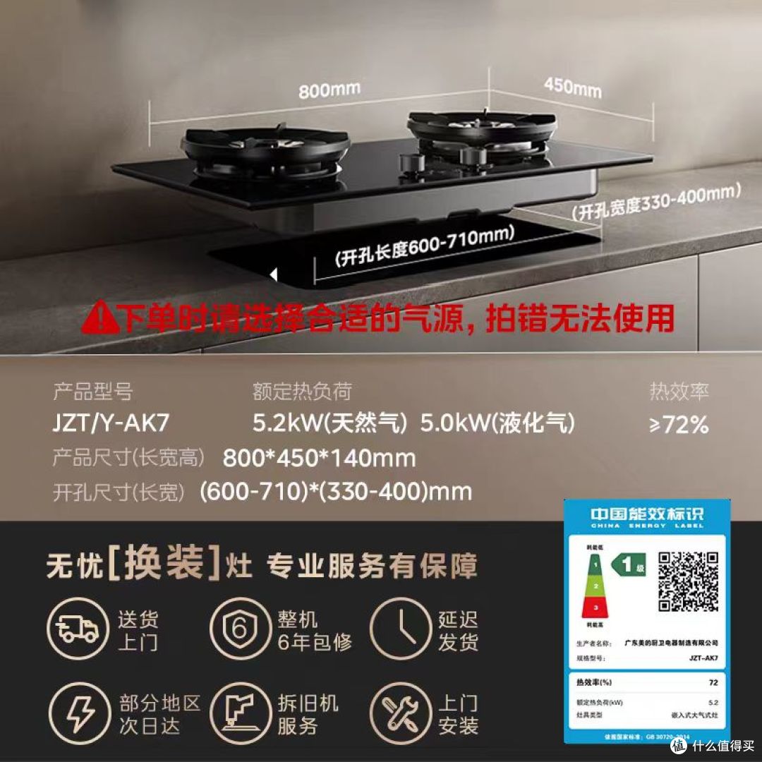 厨房幸福感封神!美的 AK7 双灶定时猛火灶,做饭人闭眼冲🔥