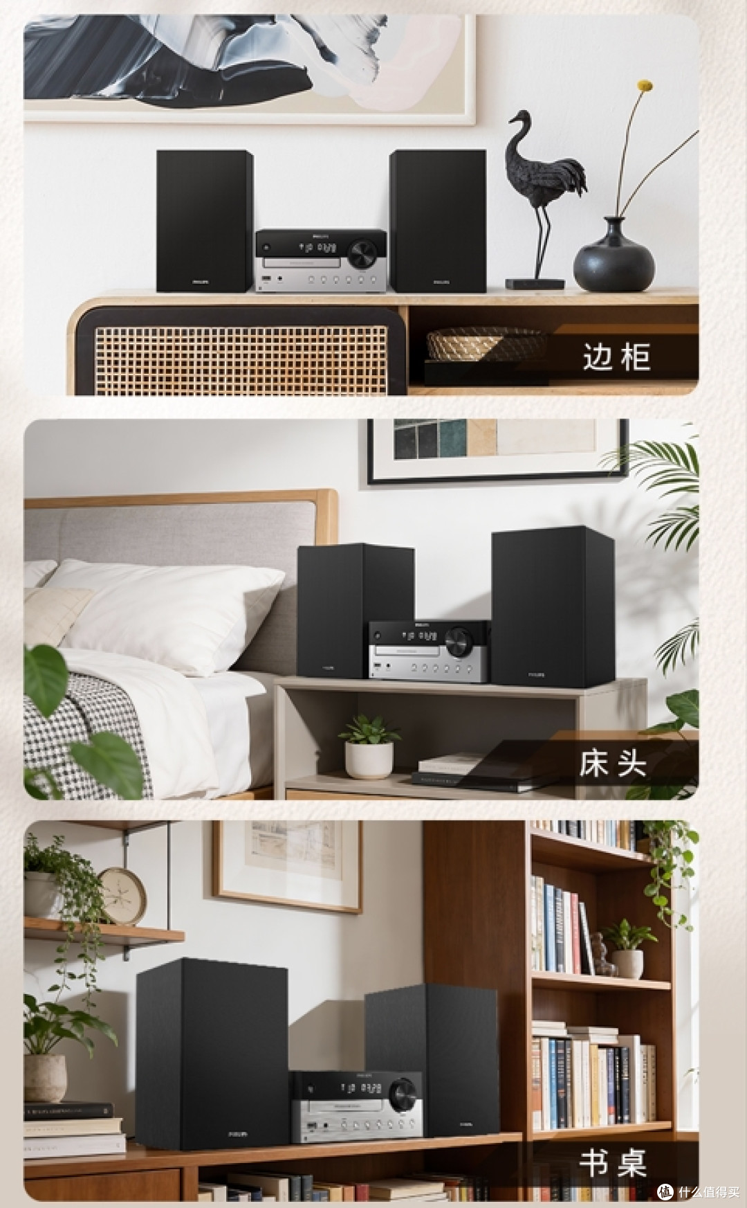 飞利浦新品微型音响M4205M2 重塑居家聆听新体验