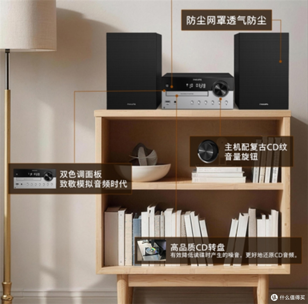 飞利浦新品微型音响M4205M2 重塑居家聆听新体验