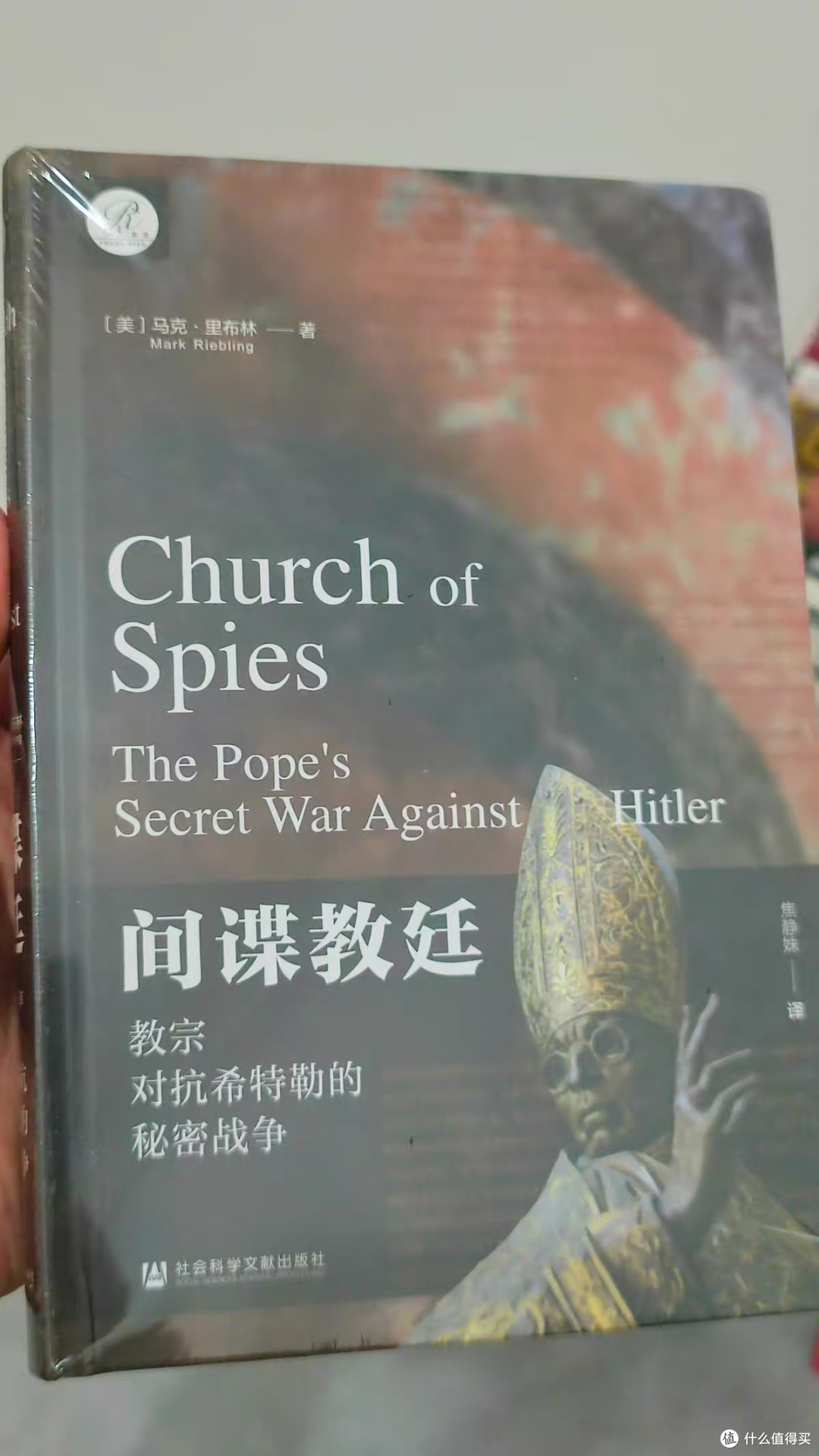 被误解70年的教宗《间谍教廷》,揭开梵蒂冈对抗希特勒的隐秘战争