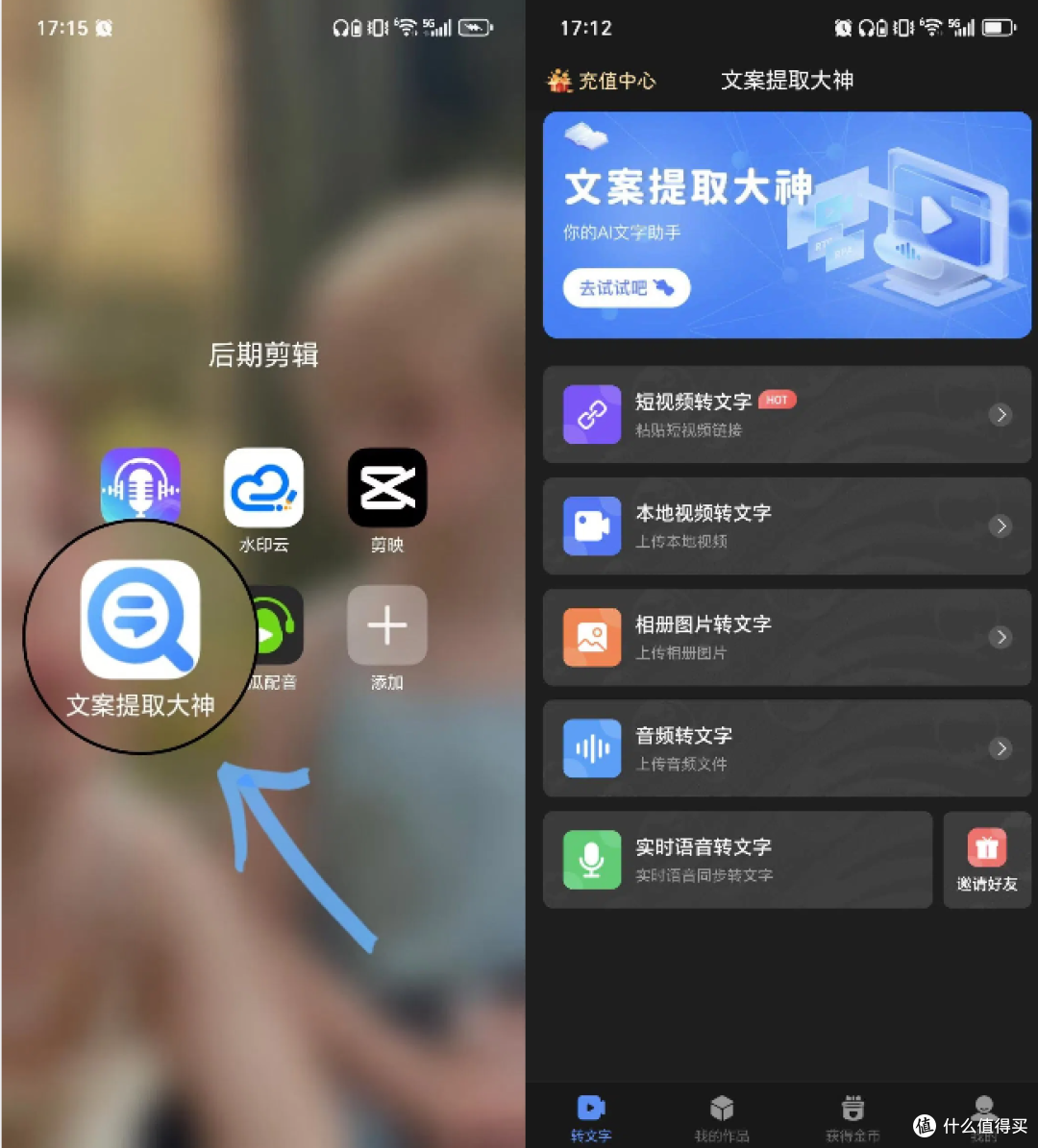 2026在线视频提取文字工具