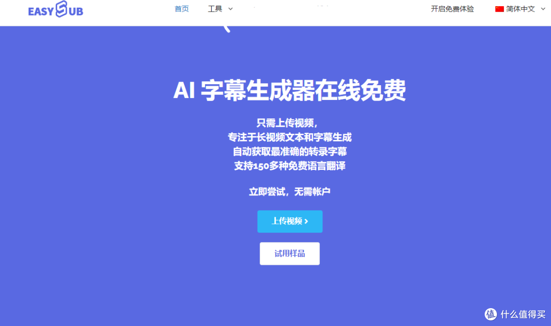 2026在线视频提取文字工具