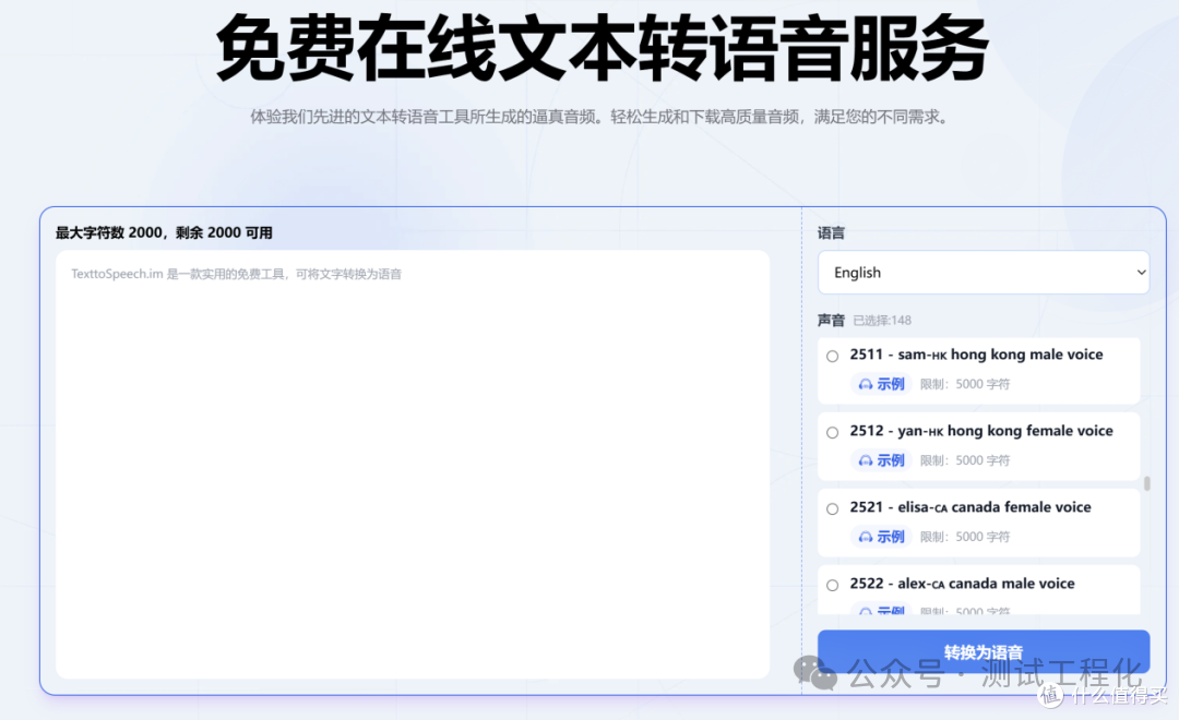 2026实测5款在线AI配音工具,文字转语音免费又好用(收藏)