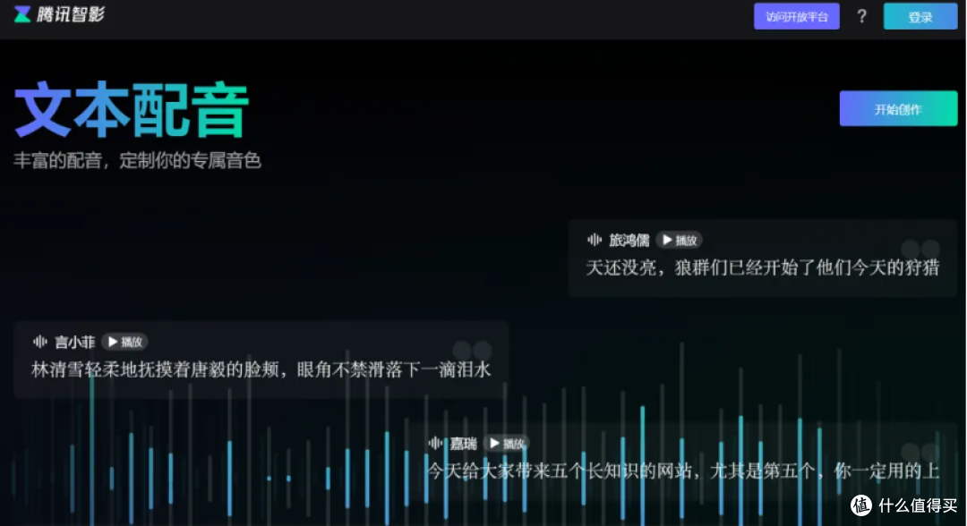 2026实测5款在线AI配音工具,文字转语音免费又好用(收藏)