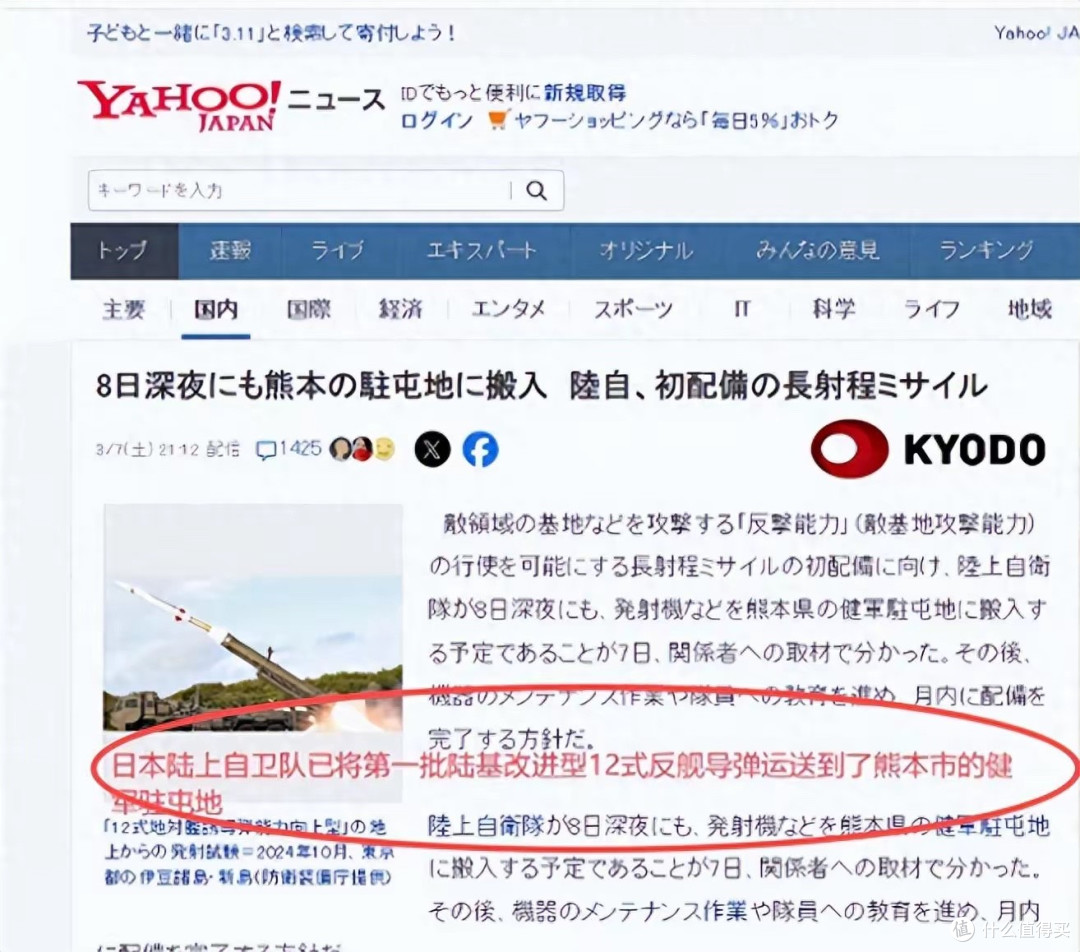 日本远程导弹瞄准上海?高市早已通告全球,解放军新增2大利器