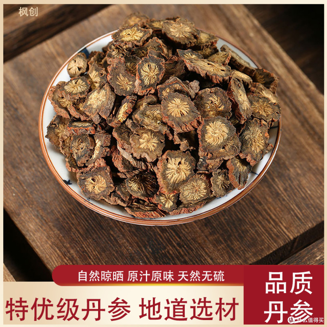 别让瘀堵拖垮你!2025年丹参品牌十大推荐,打通血管就选这一款