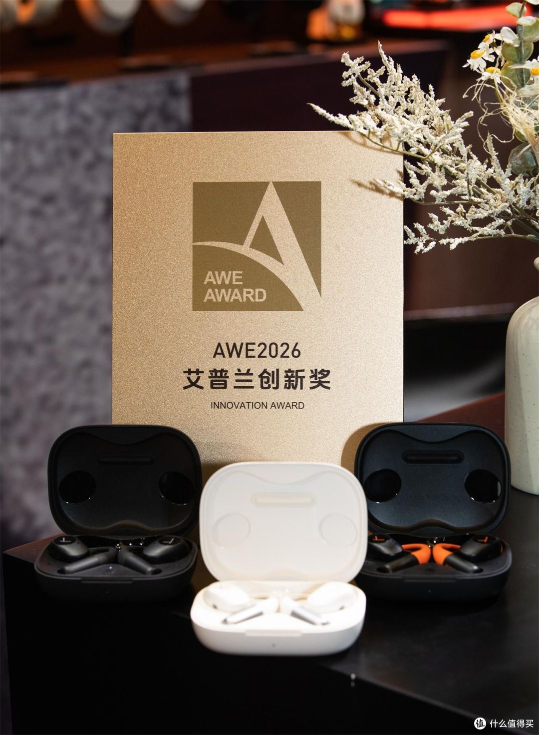 百年拜雅首秀2026AWE，全场景声学产品解锁听觉新体验