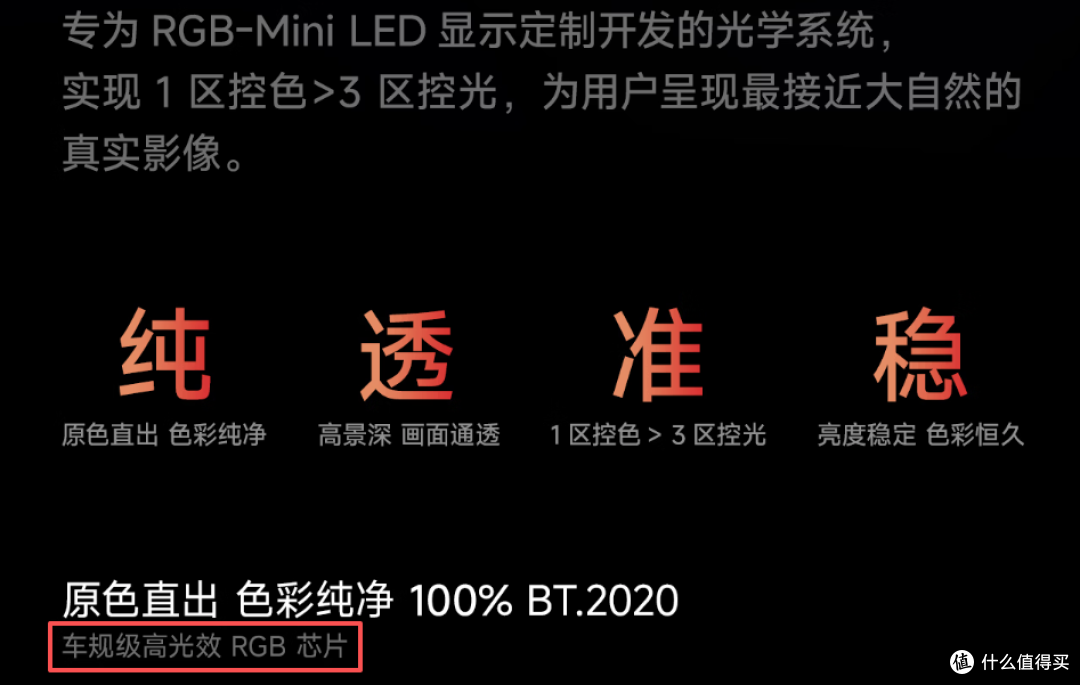 2026年旗舰级RGB-MiniLED最新版本答案——海信E7S Pro