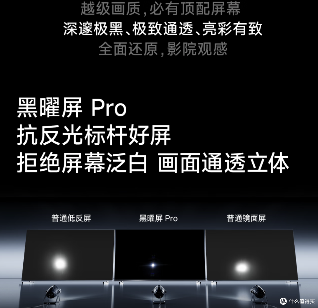 2026年旗舰级RGB-MiniLED最新版本答案——海信E7S Pro