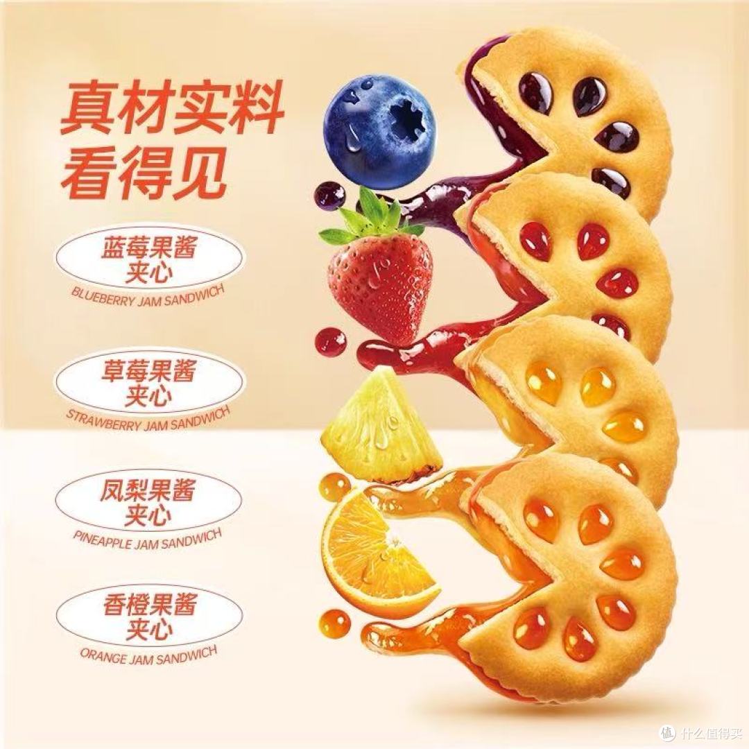嘉士利果乐果香|一口沦陷的神仙夹心饼干,承包全天快乐✨