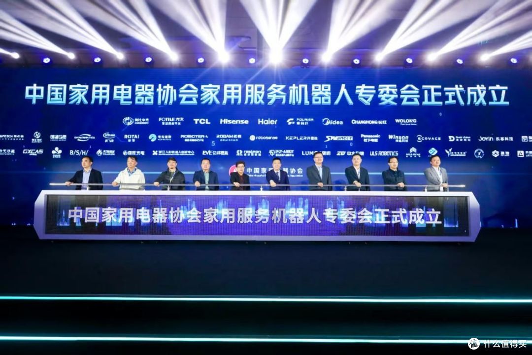中国家用电器协会家用服务机器人专委会在上海正式成立