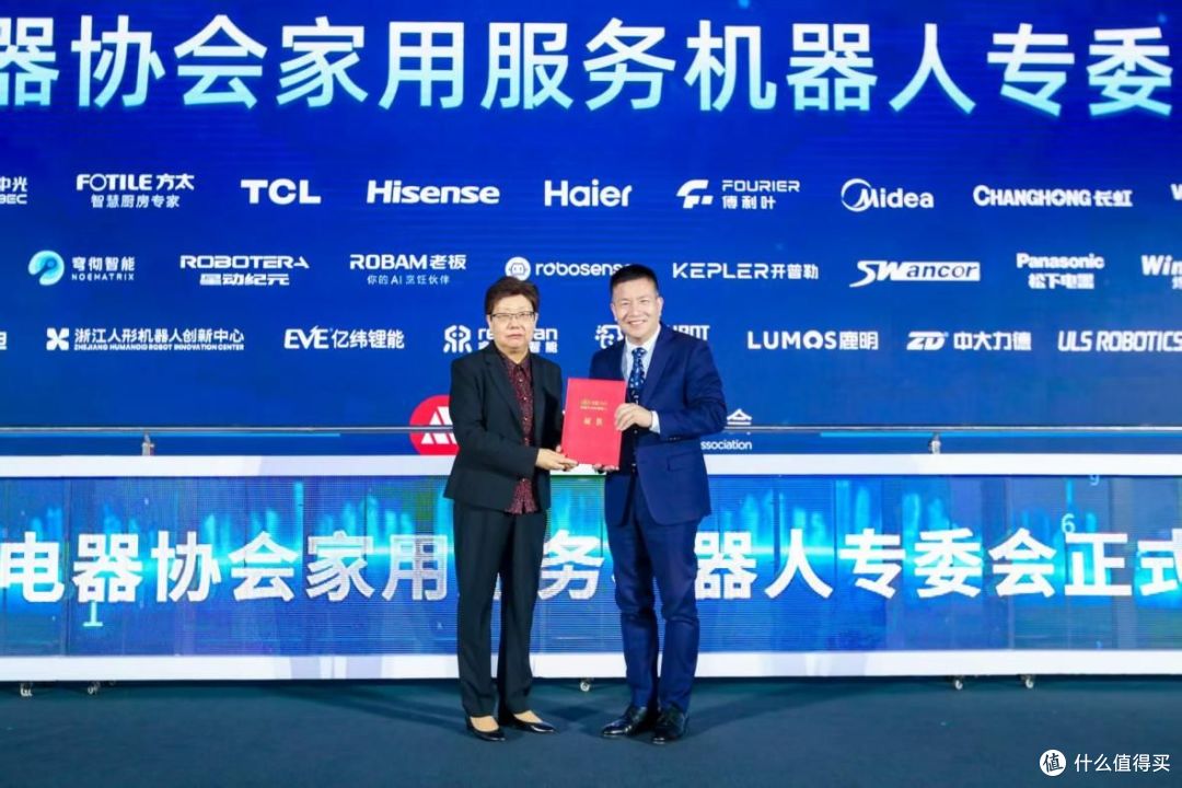 中国家用电器协会家用服务机器人专委会在上海正式成立