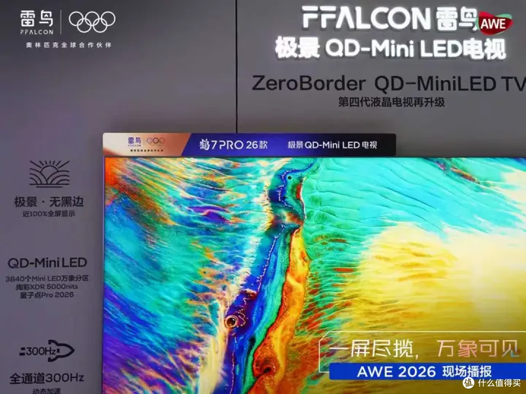 AWE2026雷鸟新品首秀,硬核技术解锁显示新体验