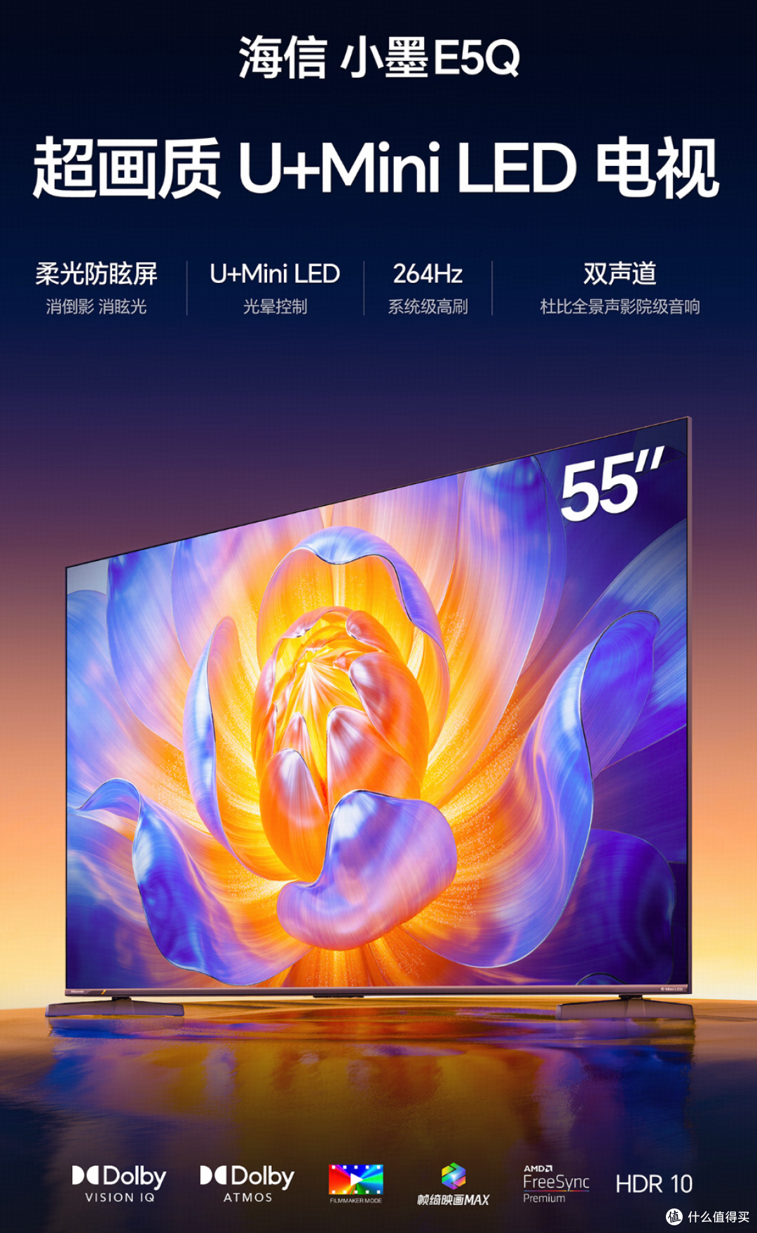 海信爆款 Mini LED 电视推荐：不同价位段的抗光与体验之选