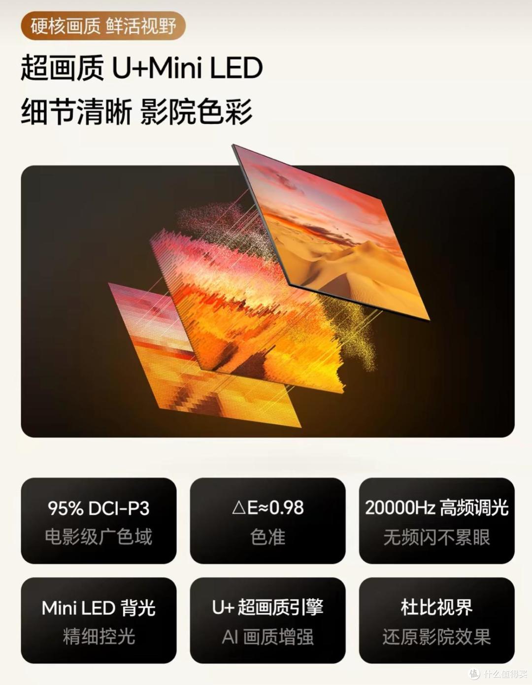 海信爆款 Mini LED 电视推荐：不同价位段的抗光与体验之选