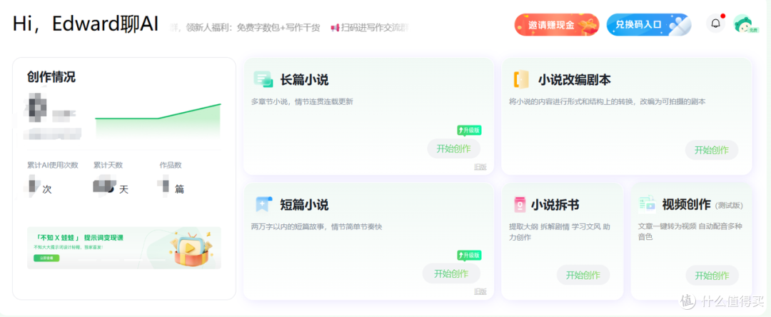 10款AI写小说软件实测：新手码字，到底哪款上手最快？