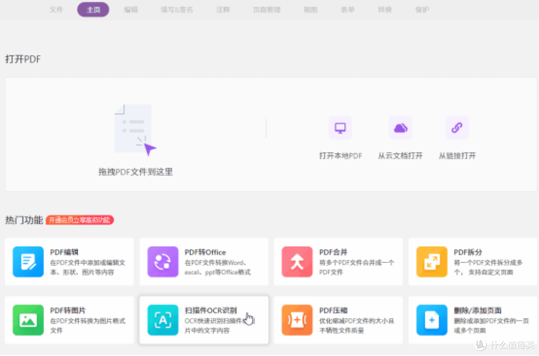 2026年pdf转图片怎么选?10大PDF软件盘点,总有一款适合你