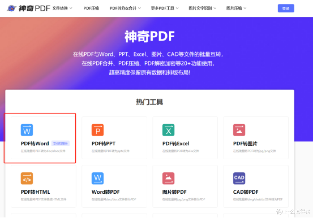 2026年pdf转图片怎么选?10大PDF软件盘点,总有一款适合你
