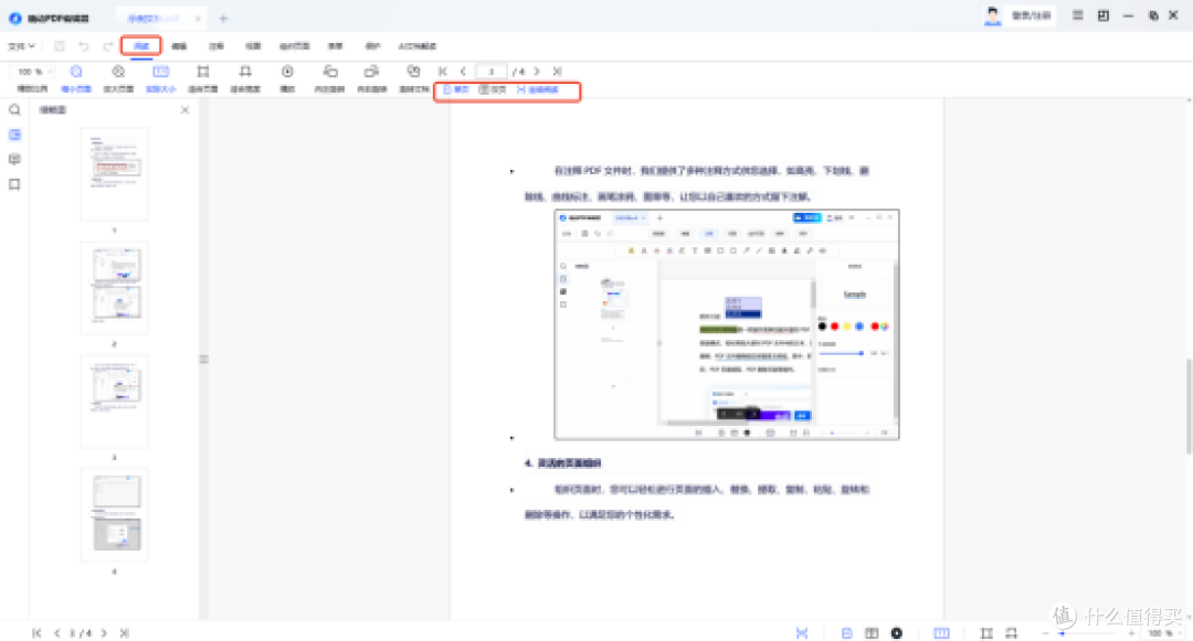 2026年pdf转图片怎么选?10大PDF软件盘点,总有一款适合你