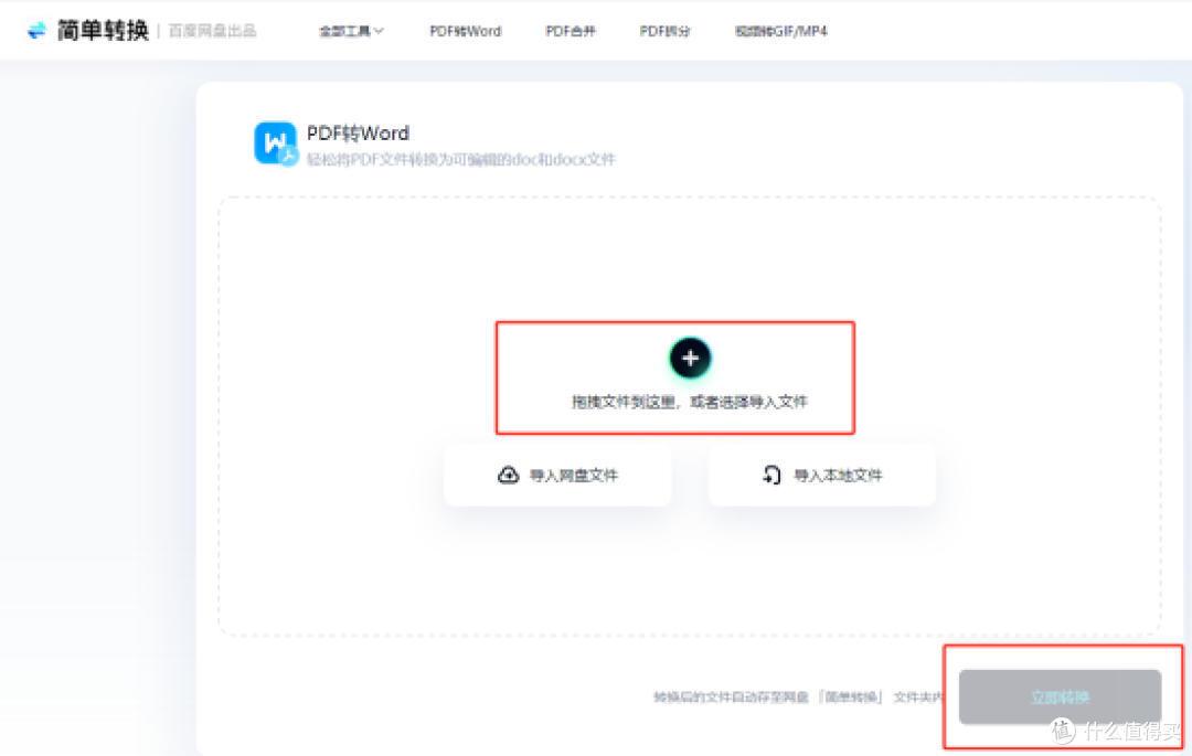 2026年pdf转图片怎么选?10大PDF软件盘点,总有一款适合你