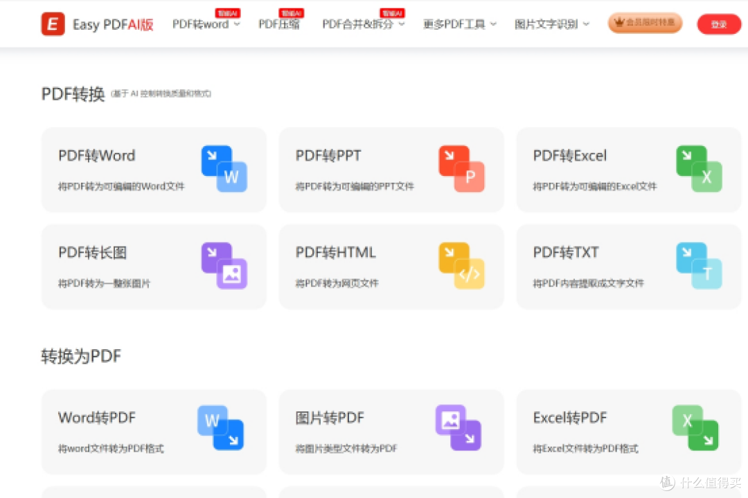 2026年pdf转图片怎么选?10大PDF软件盘点,总有一款适合你