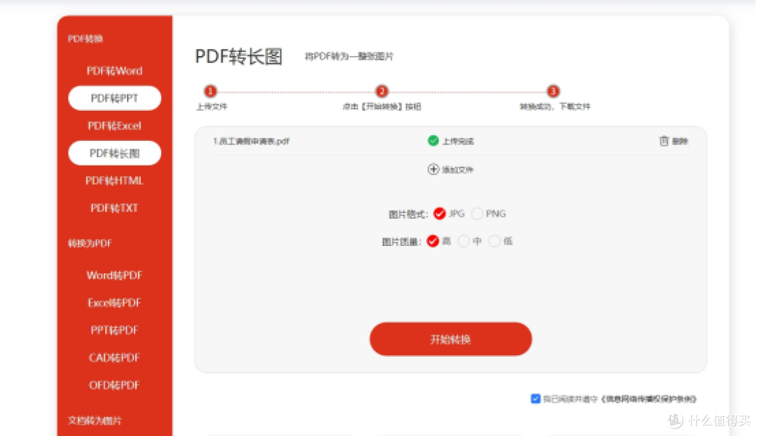 2026年pdf转图片怎么选?10大PDF软件盘点,总有一款适合你