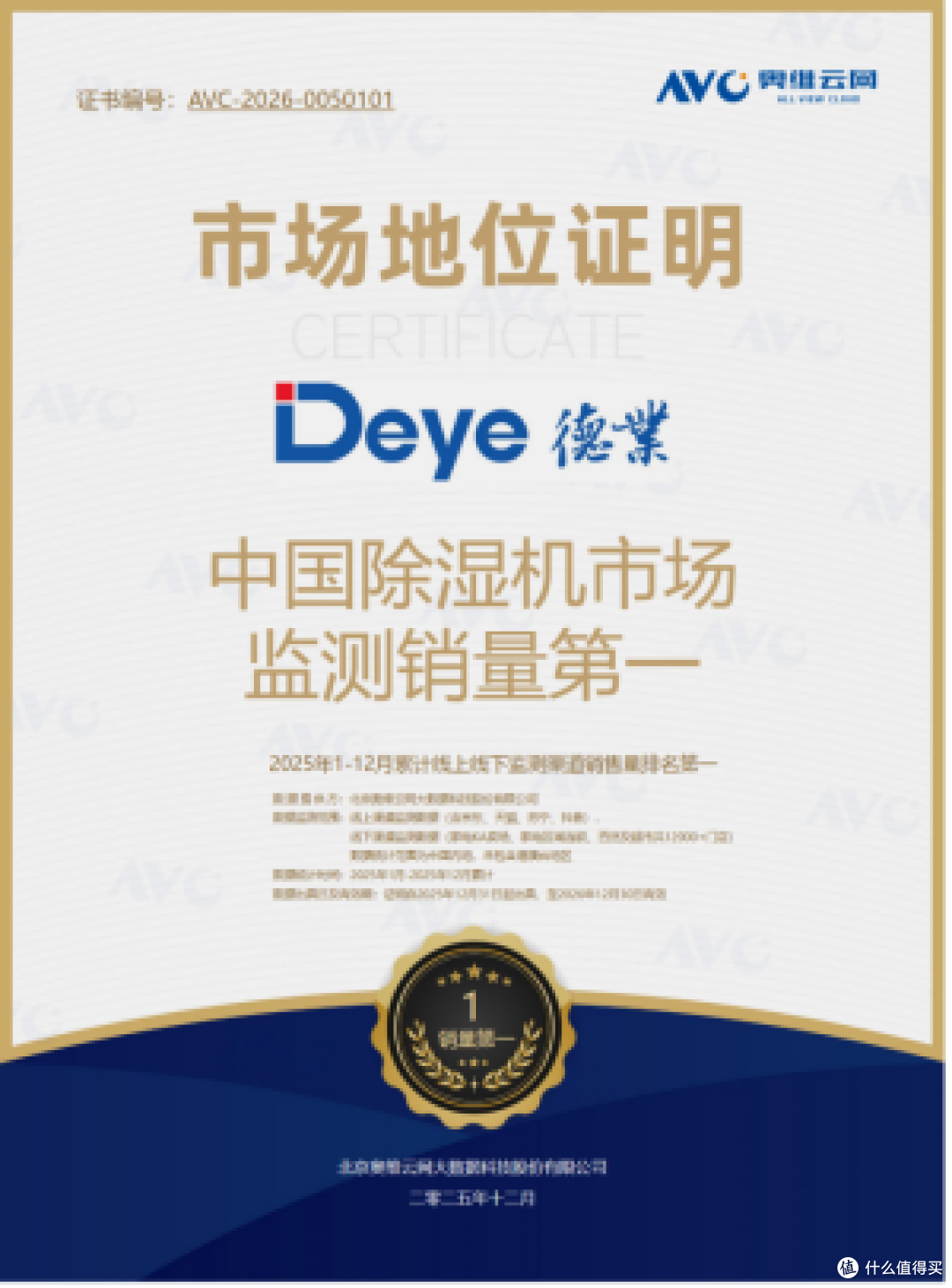 广东回南天护肤品防潮指南:德业除湿机守护你的美丽秘密