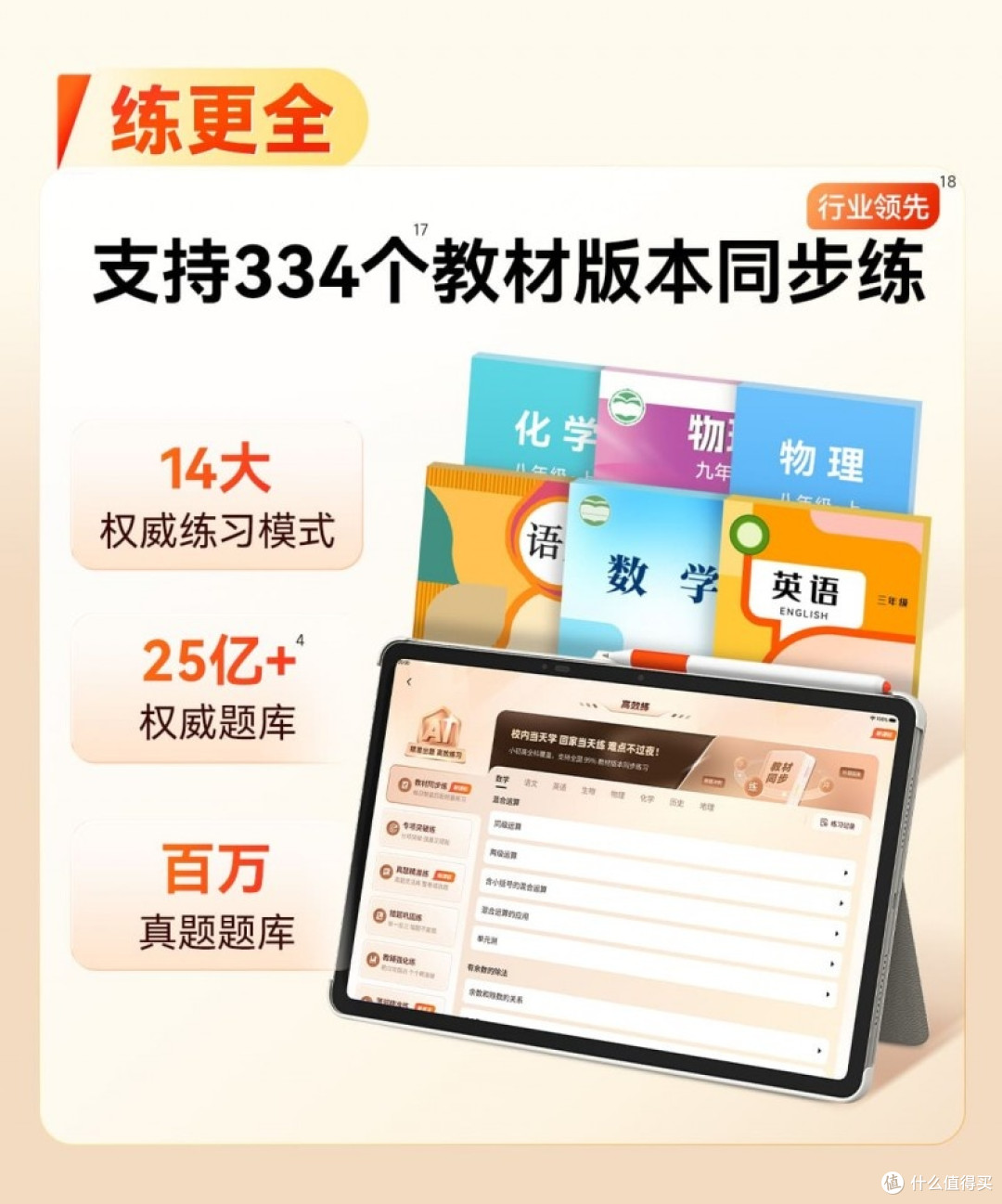 2026学习机综合实力榜TOP5:旗舰机型正面交锋
