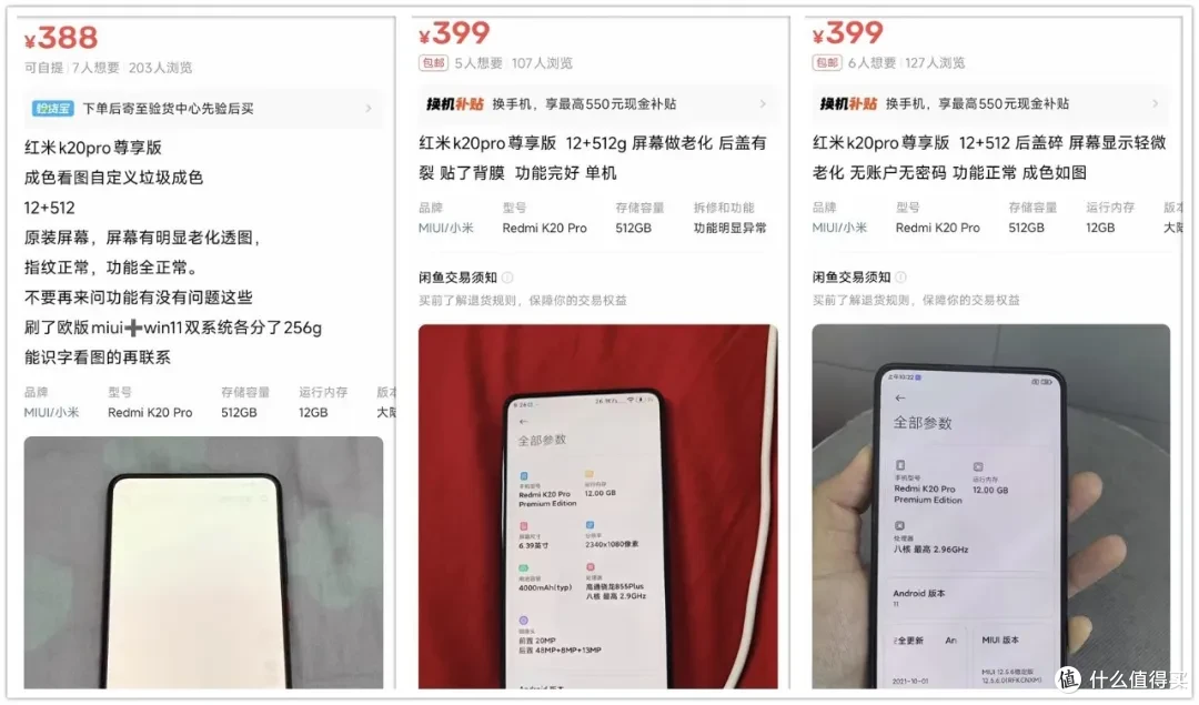388元的骁龙855神机！能刷Win11系统，还是12G+512G皇帝版