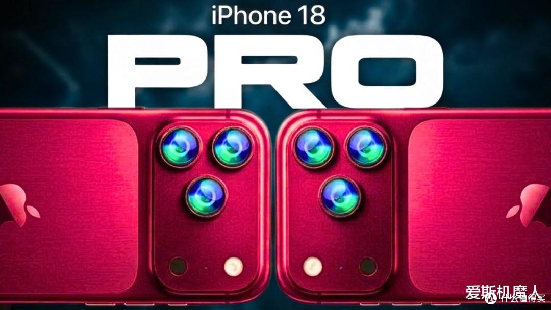 别被外观骗了！iPhone 18 Pro真正的王炸全藏在壳子里！