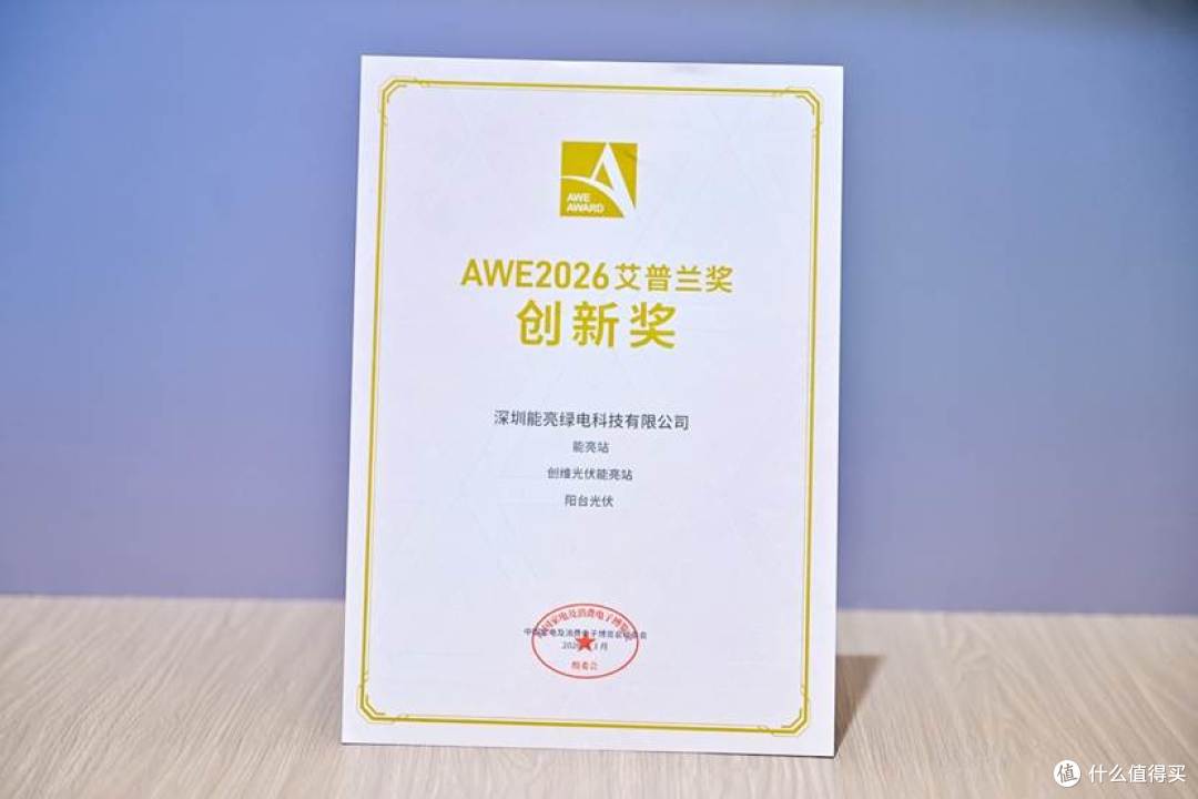技术创维再获认可！三款产品登顶2026AWE艾普兰创新奖
